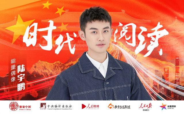 1571987490347424.jpg 陆宇鹏.jpg