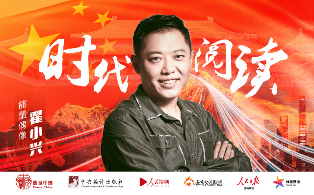 1571987603767017.jpg 翟小兴.jpg