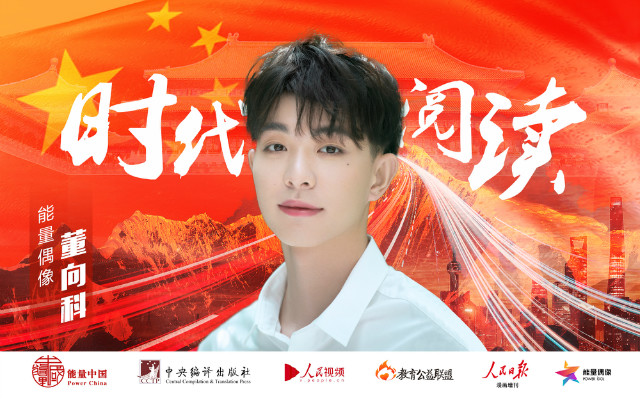 1571989555647659.jpg 董向科.jpg
