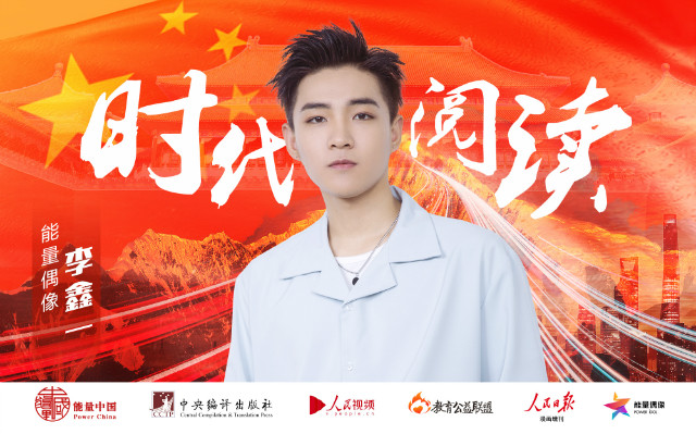 1571990133853064.jpg 李鑫一.jpg