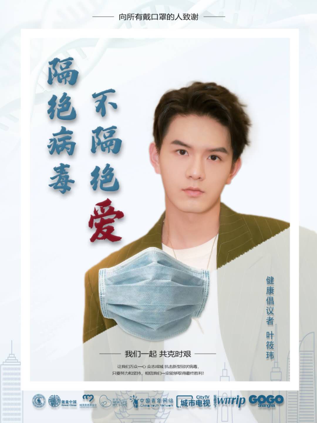 1581857738858053.jpg 叶筱.jpg