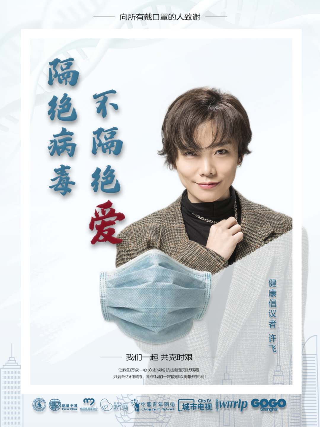 1583492318929630.jpg 许飞.jpg