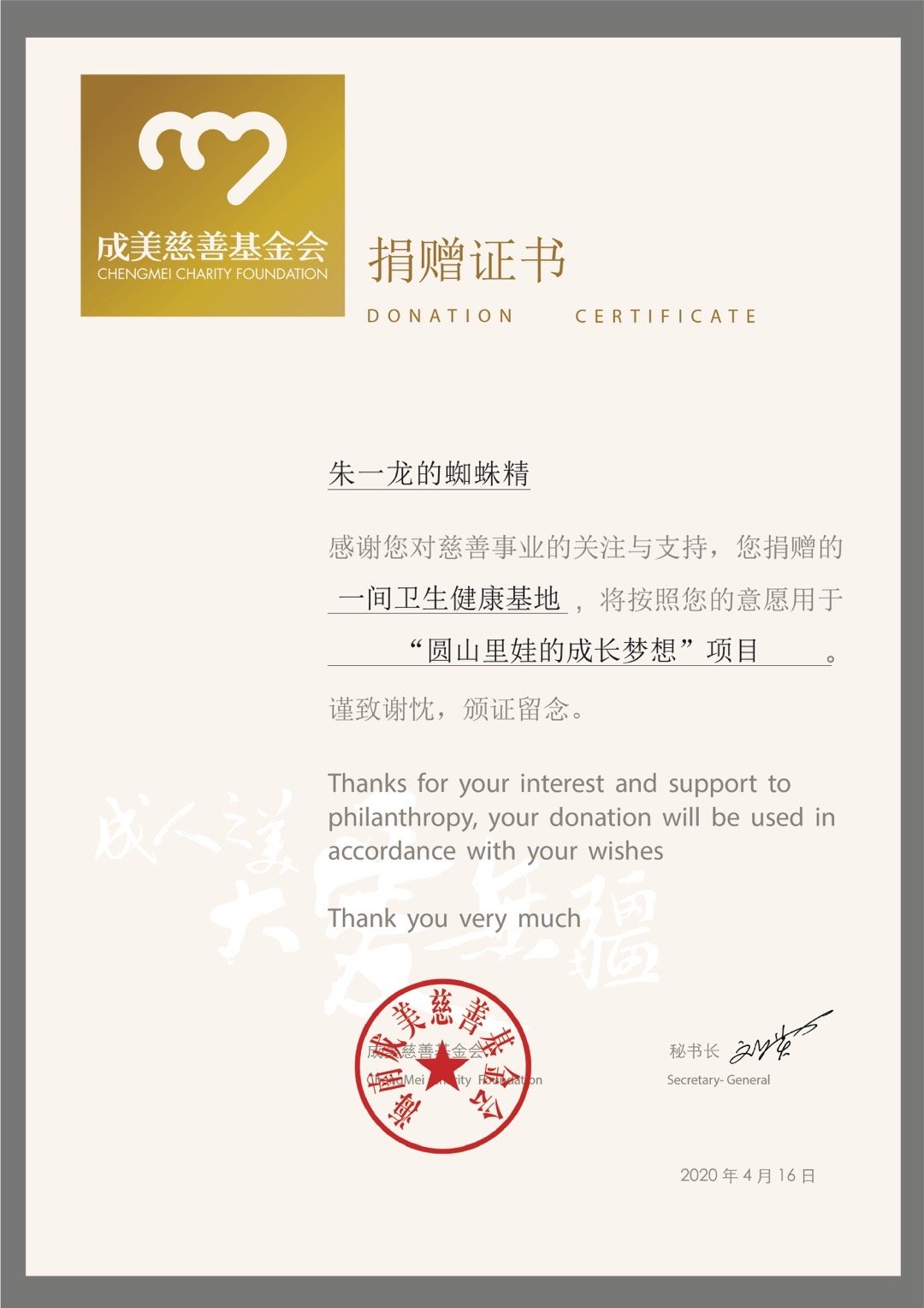 1587116158696223.jpeg 图2.jpeg