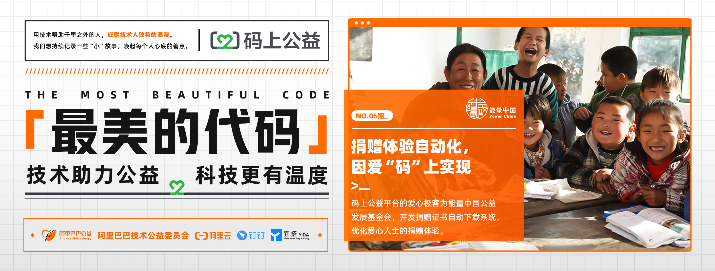 捐赠体验.jpg 捐赠体验.jpg