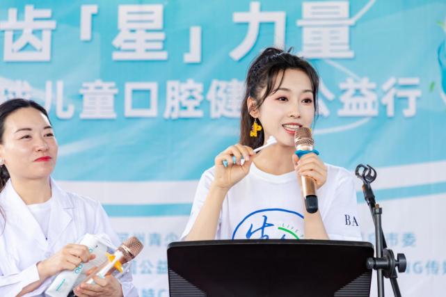 生命星球健康大使宣璐参与护齿“星”力量公益活动